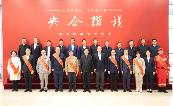 張玉卓、國(guó)資、央企、國(guó)資委、書記、主任、國(guó)企、企業(yè)改革