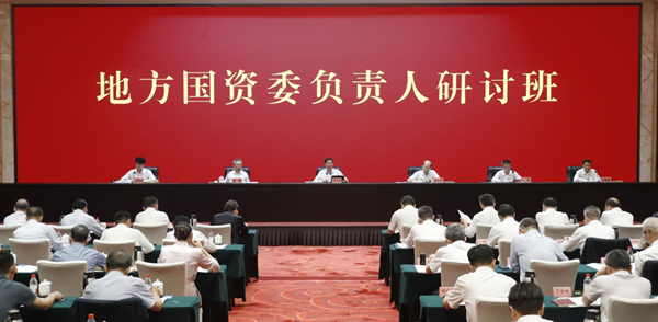 張玉卓、國資、央企、國資委、書記、主任、國企、企業(yè)改革